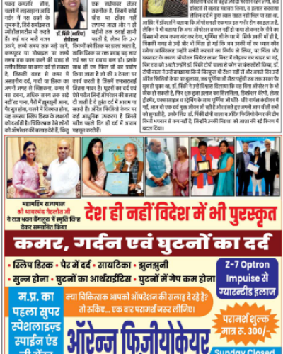 Screenshot 2023-07-06 at 16-02-56 UJJAIN 1 JULY 2023.pdf