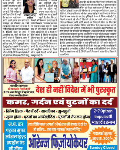 Screenshot-2023-10-05-at-10-48-59-UJJAIN-1-JULY-2023-1.pdf