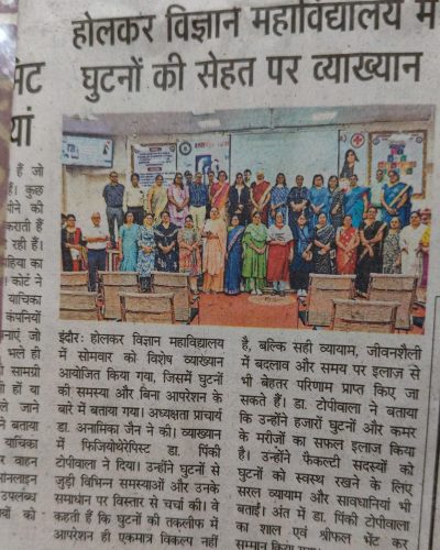 holkar college visiti orange physiotherapy