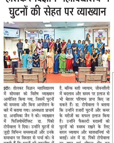 holkar visit
